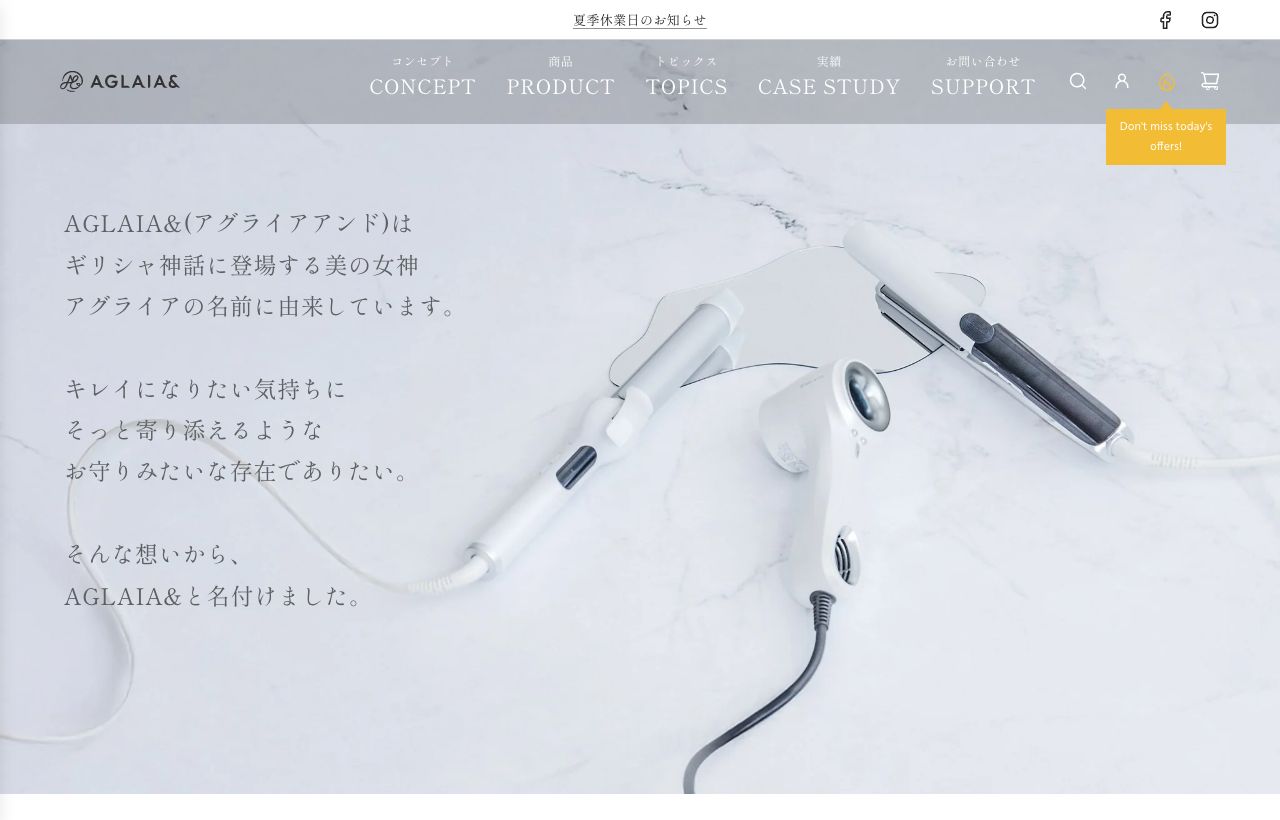 美容・スキンケアECの公開ストア画面
