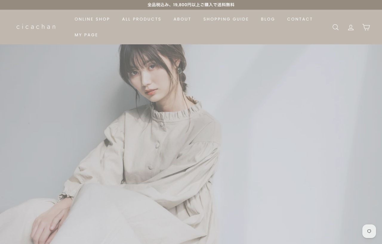 レディースアパレルEC（改修）の公開ストア画面