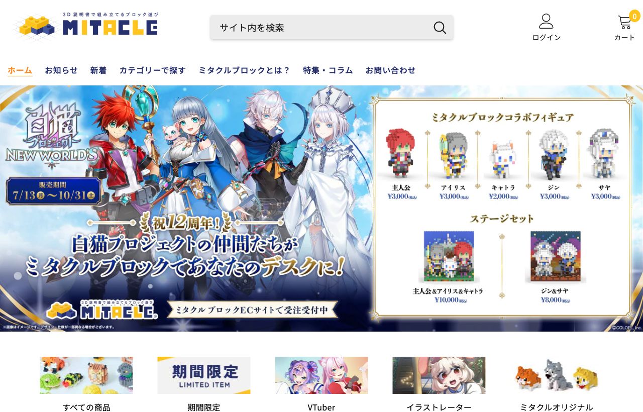 フィギュア・グッズECの公開ストア画面