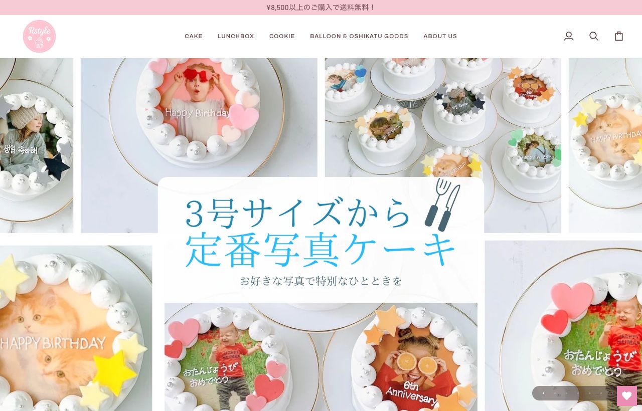 オーダーメイド菓子・ギフトECの公開ストア画面